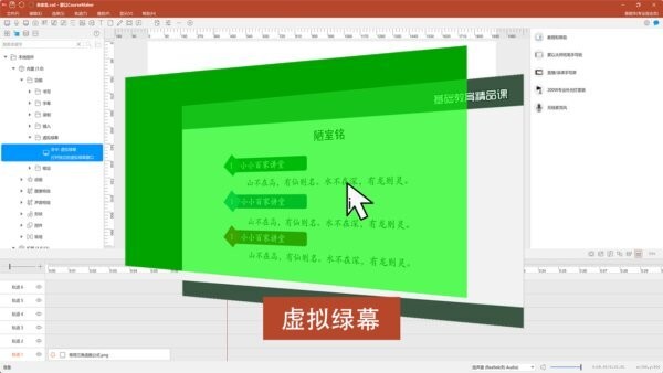 蒙以录课coursemaker软件 v7.7.0 最新版 0