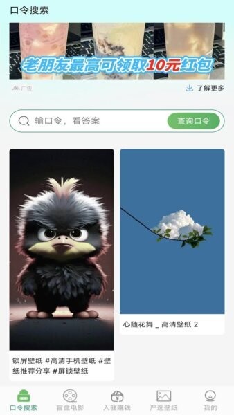 口令知道app免费版 v1.5.0 安卓版 0