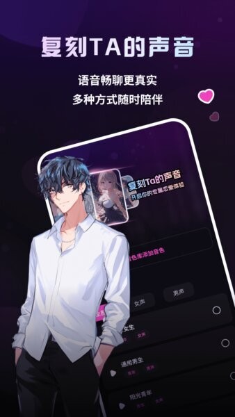 二次元伴侣免费版 v3.1.2 安卓版 1
