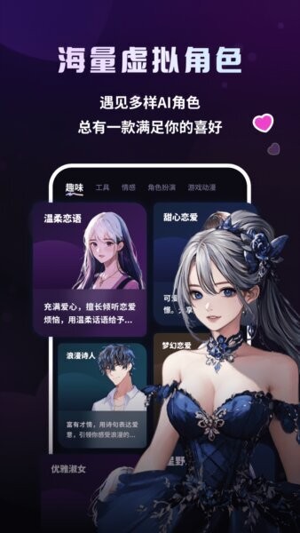 二次元伴侣免费版 v3.1.2 安卓版 2