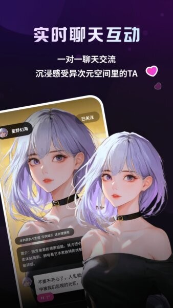 二次元伴侣免费版 v3.1.2 安卓版 3