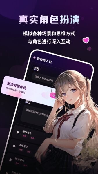 二次元伴侣免费版 v3.1.2 安卓版 4