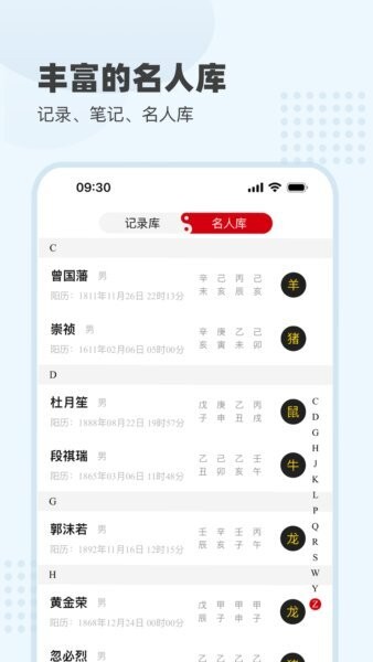 南坤八字排盘(免费版) v1.1.7 安卓版 2
