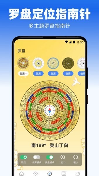 手机量角器软件 v3.3.3 安卓版 3
