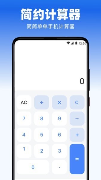 手机量角器软件 v3.3.3 安卓版 4