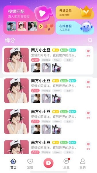 牵聊交友app v1.1.3 安卓版 0