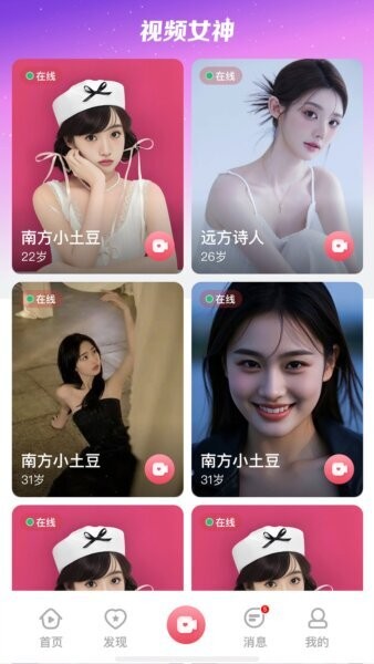牵聊交友app v1.1.3 安卓版 1