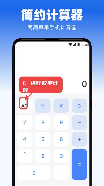 手机量角器教程图:第五步,进行数学计算。 进行数学计算。