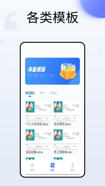 101ppt最新版本 v1.0.0 安卓版 2