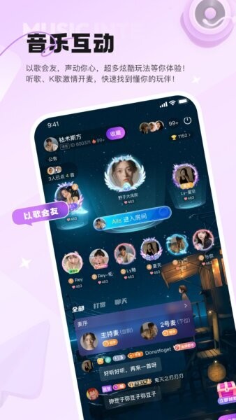 星星开黑最新版本 v1.2.9 安卓版 2