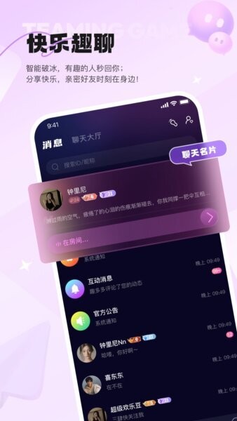 星星开黑最新版本 v1.2.9 安卓版 3