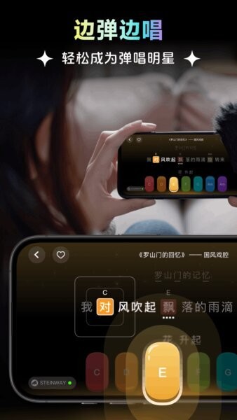 彩虹弹唱手机版 v1.2.14 安卓版 0