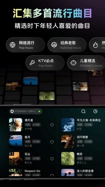 彩虹弹唱手机版 v1.2.14 安卓版 1