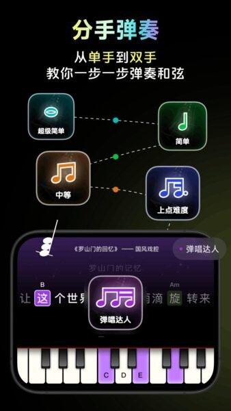 彩虹弹唱手机版 v1.2.14 安卓版 3