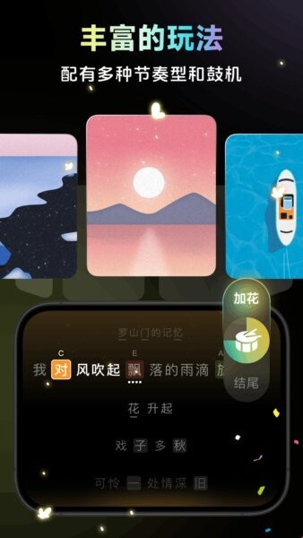 彩虹弹唱手机版 v1.2.14 安卓版 4