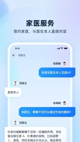 安诊儿app最新版本 v1.0.56.8000 安卓版 0