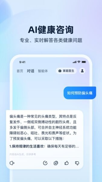 安诊儿app最新版本 v1.0.56.8000 安卓版 1