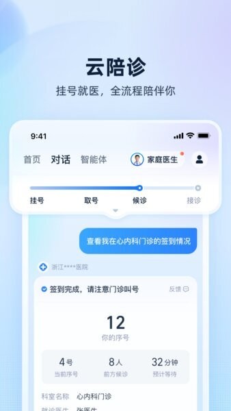 安诊儿app最新版本 v1.0.56.8000 安卓版 2