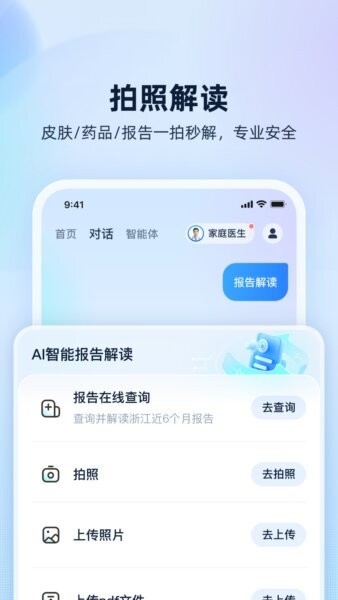 安诊儿app最新版本 v1.0.56.8000 安卓版 3