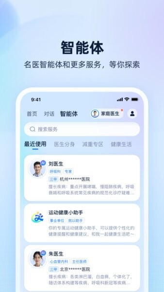 安诊儿app最新版本 v1.0.56.8000 安卓版 4