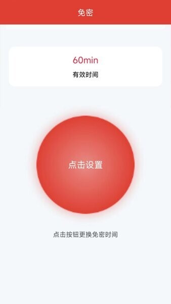 宁易签官方正版 v1.2.0 安卓版 1
