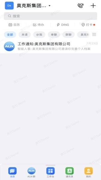 奥钉最新版本 v7.5.30.8 安卓版 0