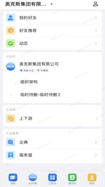 奥钉最新版本 v7.5.30.8 安卓版 1