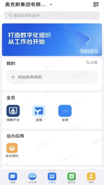 奥钉最新版本 v7.5.30.8 安卓版 2