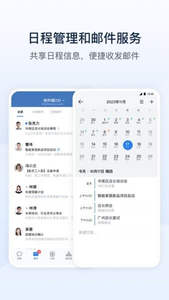 川行通app最新版 v3.2.400 安卓版 3