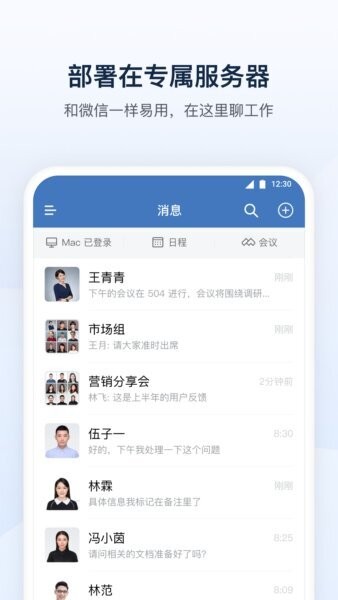 勤信通智能定位终端app v3.2.0 安卓版 0