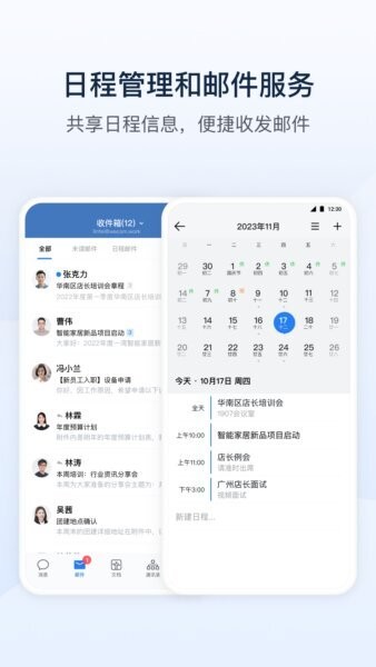 勤信通智能定位终端app v3.2.0 安卓版 3