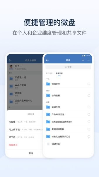 勤信通智能定位终端app v3.2.0 安卓版 4
