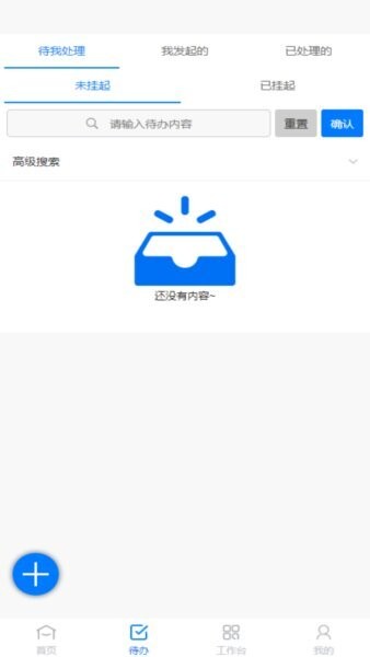 亿速流软件 v2.4.0 安卓版 1