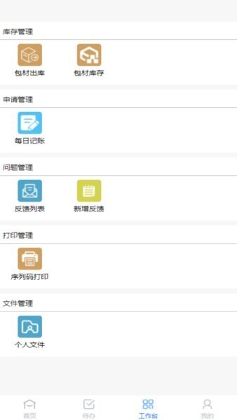 亿速流软件 v2.4.0 安卓版 2