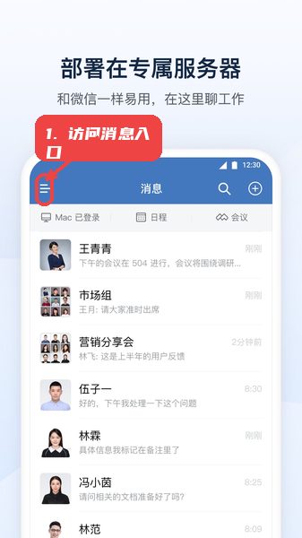 访问消息入口。