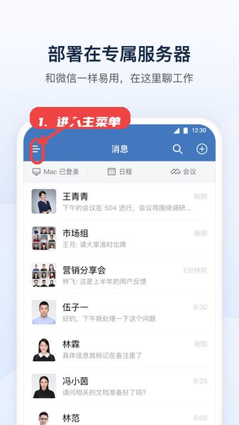 勤信通教程图:第一步,进入主菜单。 进入主菜单。