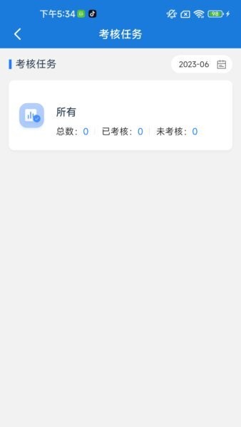 福城管最新版本 v2.0.17 安卓版 1