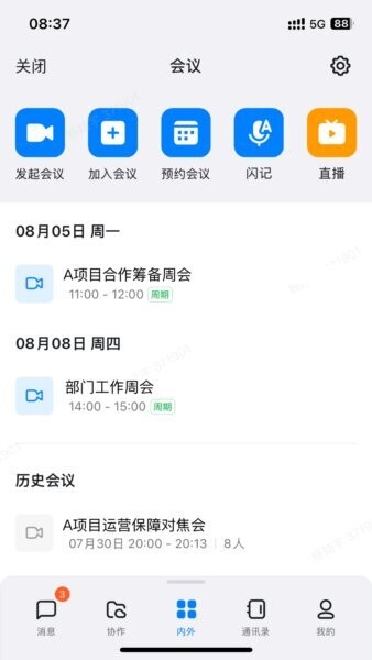 蚂蚁钉最新版 v7.6.0.4 安卓版 2
