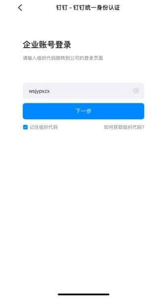 文盛网校手机版 v7.5.20.3 安卓版 0