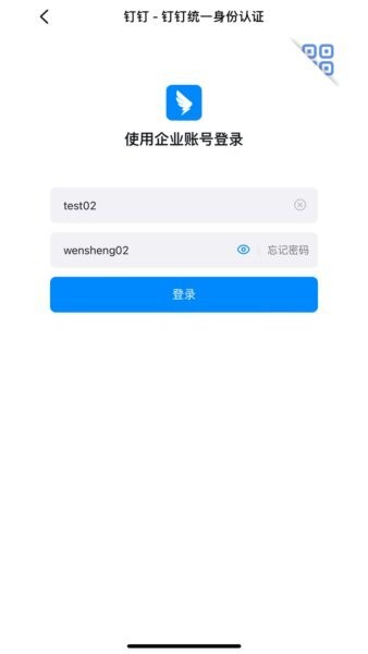 文盛网校手机版 v7.5.20.3 安卓版 1