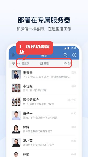 掌尚山钢教程图:第一步,切换功能模块。 切换功能模块。