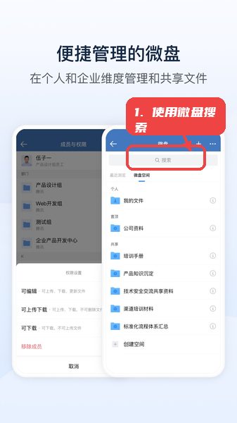 粤交通教程图:第五步,使用微盘搜索。 使用微盘搜索。