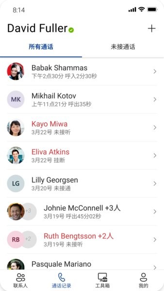 百智行最新版本 v4.1.1 安卓版 1
