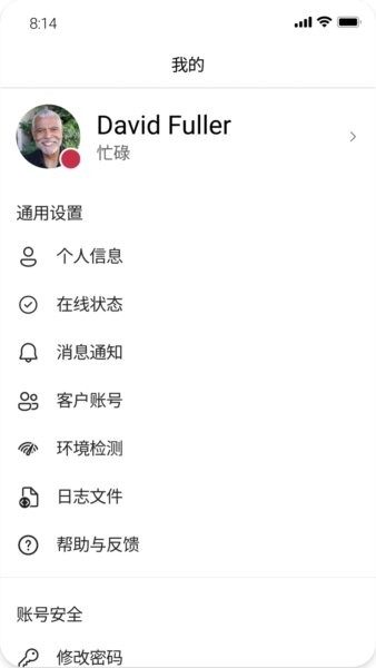 百智行最新版本 v4.1.1 安卓版 3