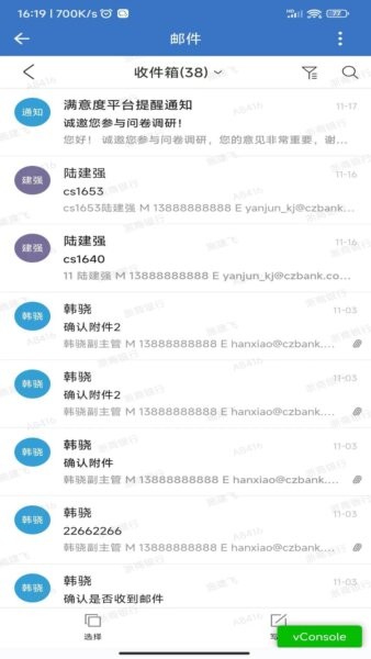 浙银办公app最新版本 v2.6.971001 安卓版 0