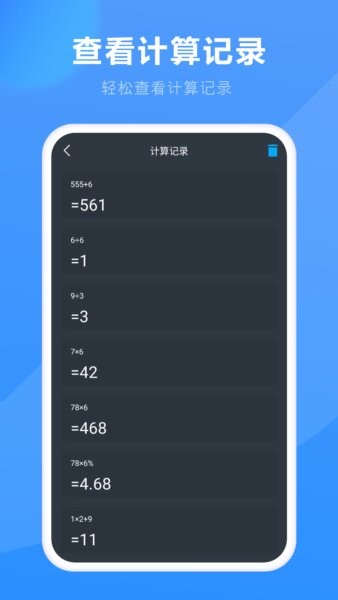 高清计算器华为版app v11.2.0 安卓版 3