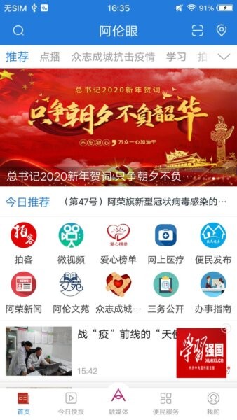 阿伦眼最新版本 v7.1.2 安卓版 0