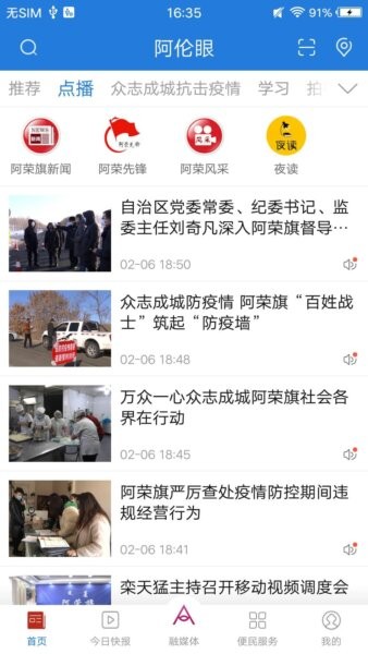 阿伦眼最新版本 v7.1.2 安卓版 1