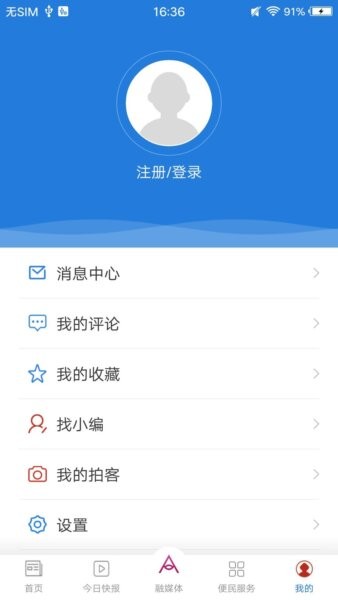 阿伦眼最新版本 v7.1.2 安卓版 3