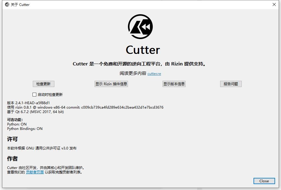 Cutter反编译工具 v2.4.1 最新版 0